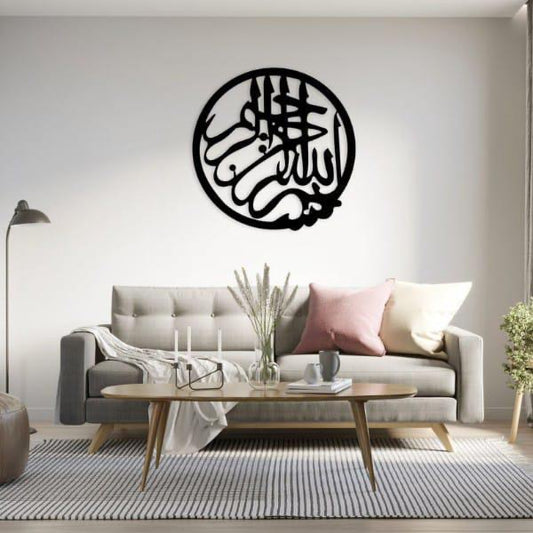 Stunning Quranic Verse Calligraphy Wall Hanging