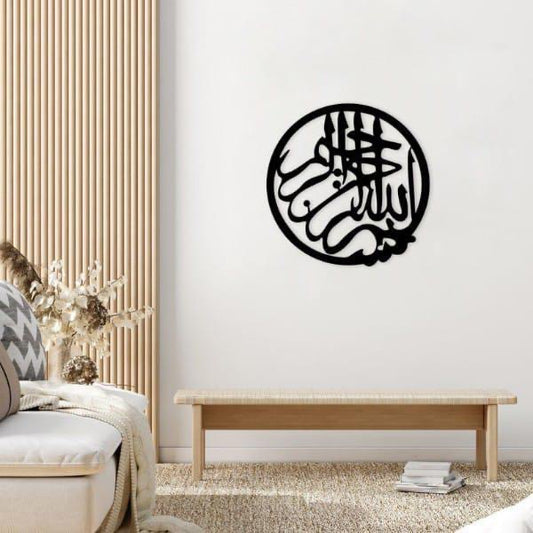 Stunning Quranic Verse Calligraphy Wall Hanging